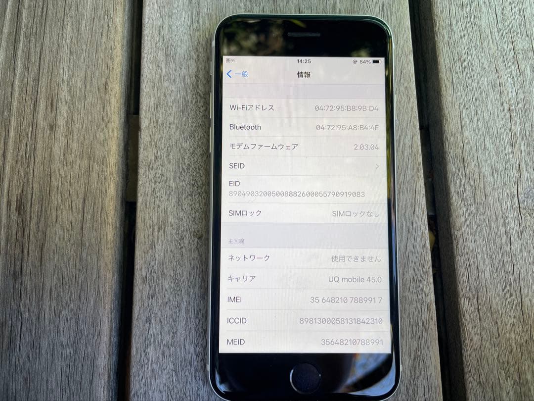 iPhone SE 第2世代 64GB ホワイト　SIMフリー