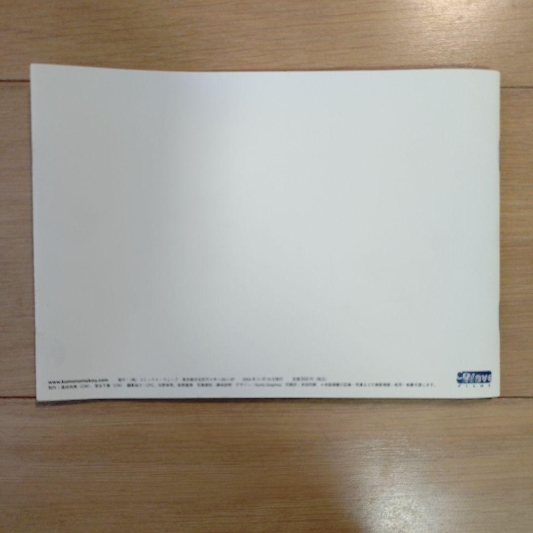 雲のむこう、約束の場所　DVD　セット　ファンボックス　サントラ　カレンダー