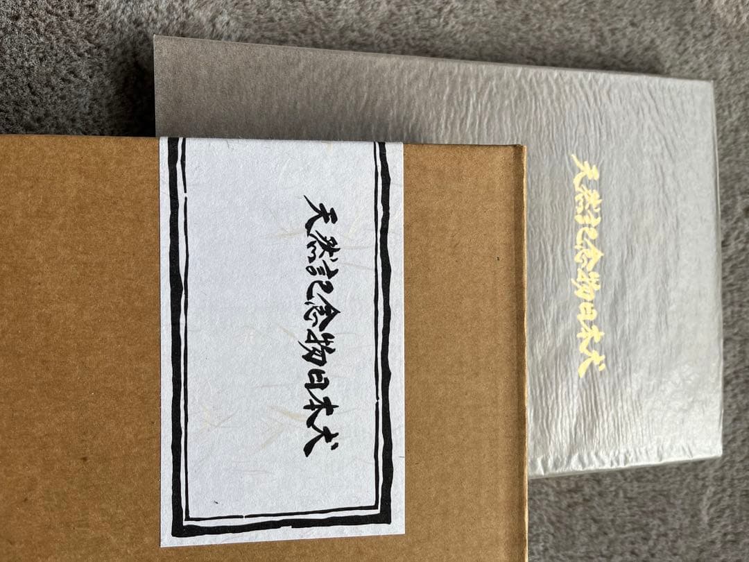 天然記念物　日本犬　（希少学術書）