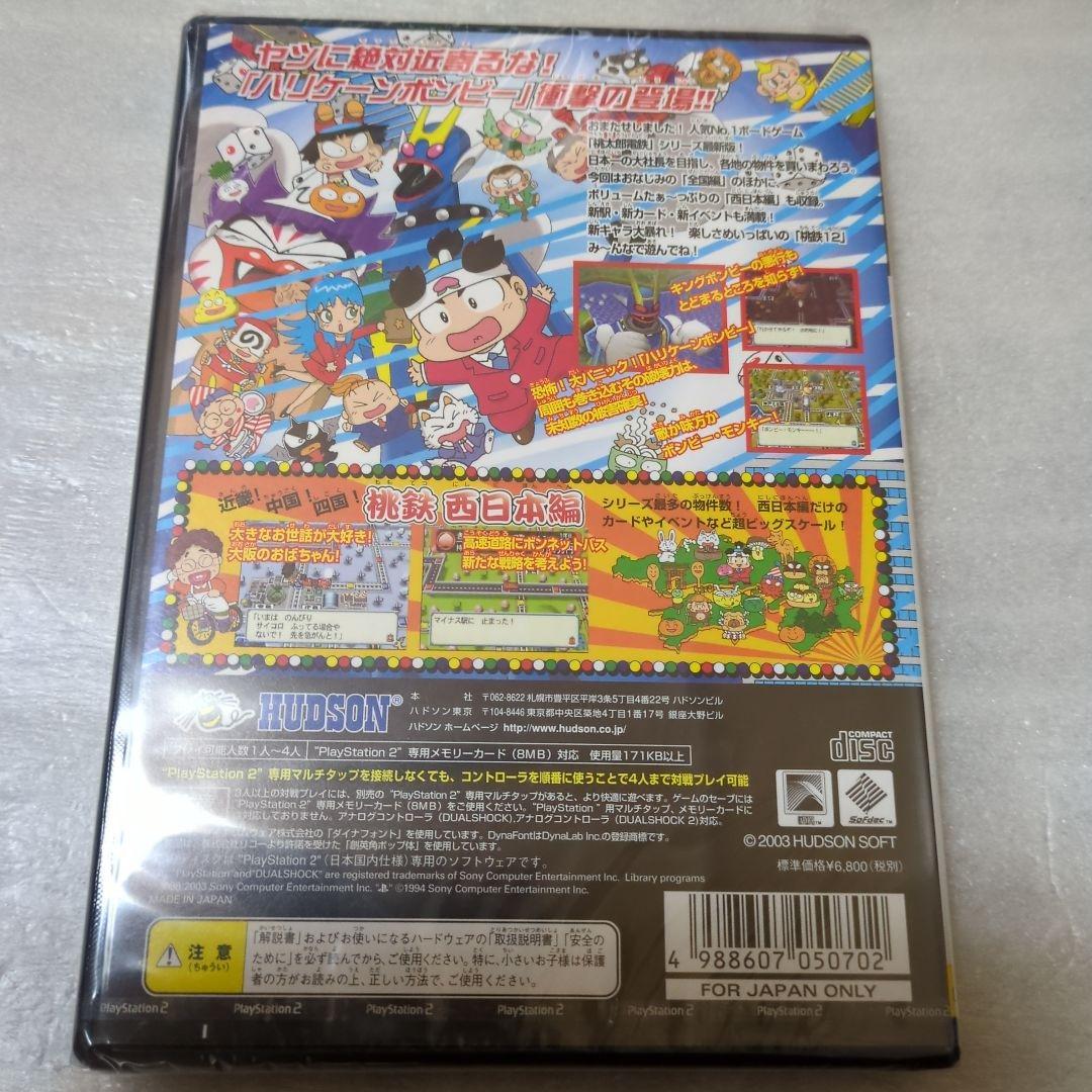 PS2　桃太郎電鉄12　西日本編もありまっせー!　新品・未開封