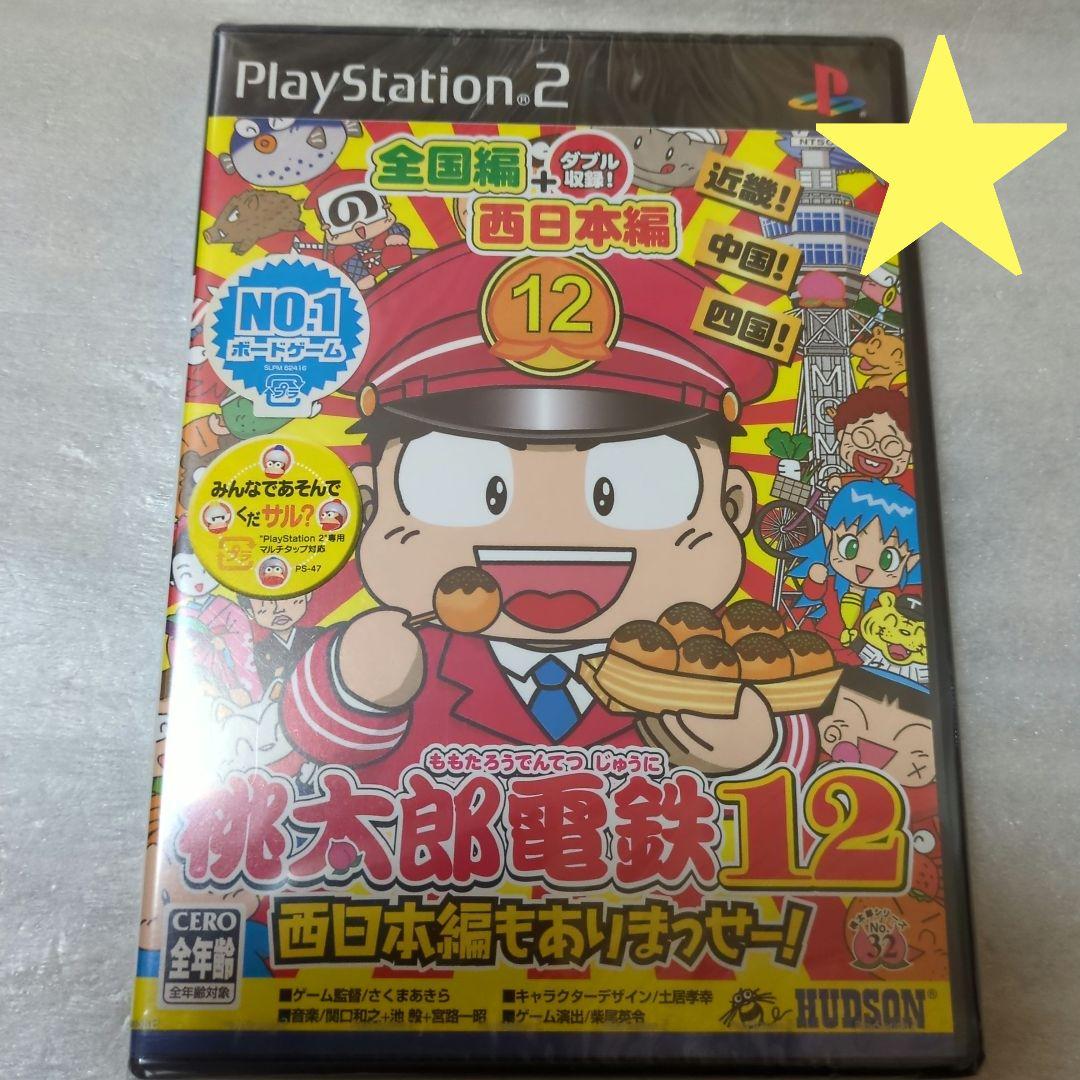 PS2　桃太郎電鉄12　西日本編もありまっせー!　新品・未開封