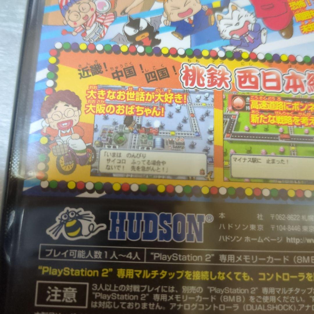 PS2　桃太郎電鉄12　西日本編もありまっせー!　新品・未開封