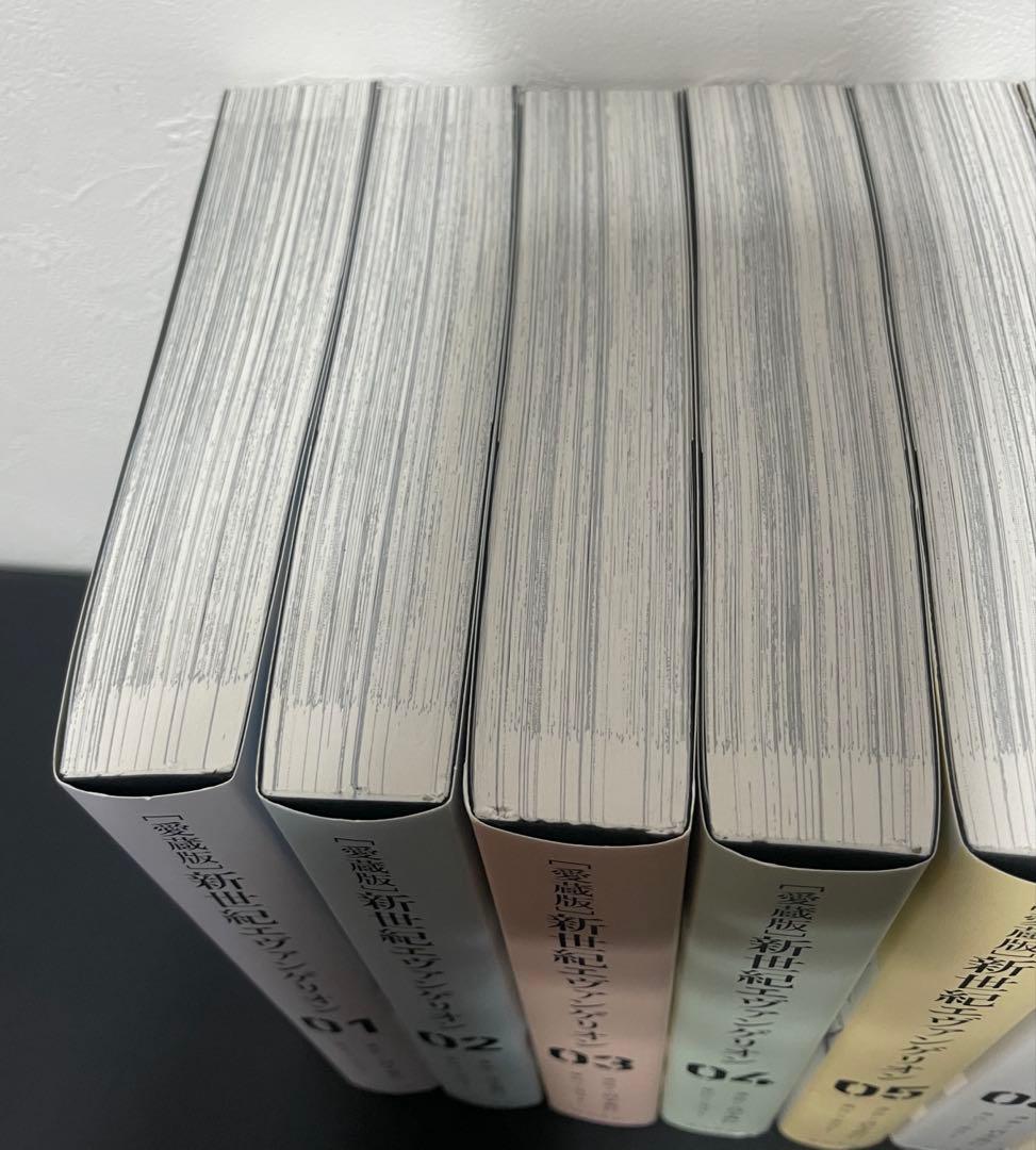 【美品】愛蔵版　新世紀エヴァンゲリオン（1〜7巻　全巻）　初版有り