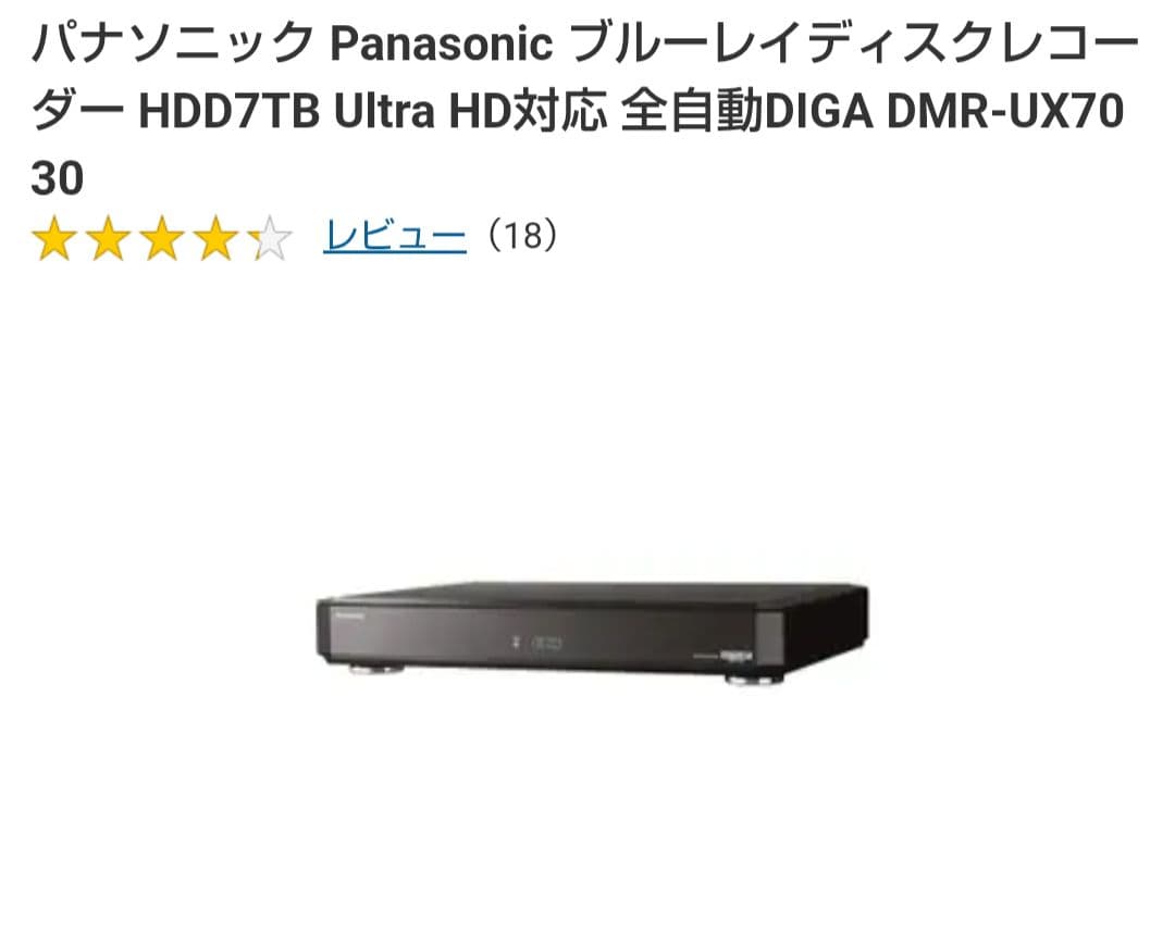 Panasonic 全自動ディーガ 7TB
