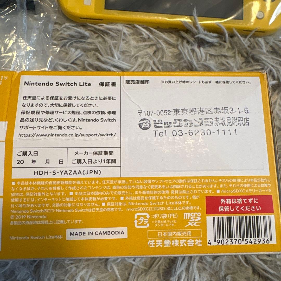 【新品未使用】Nintendo Switch Lite イエロー