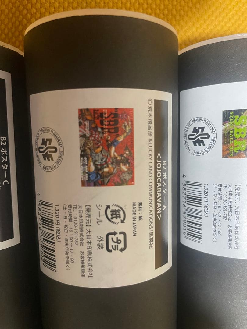 ジョジョの奇妙な冒険 STEEL BALL RUN ポスター 3本 ポストカード