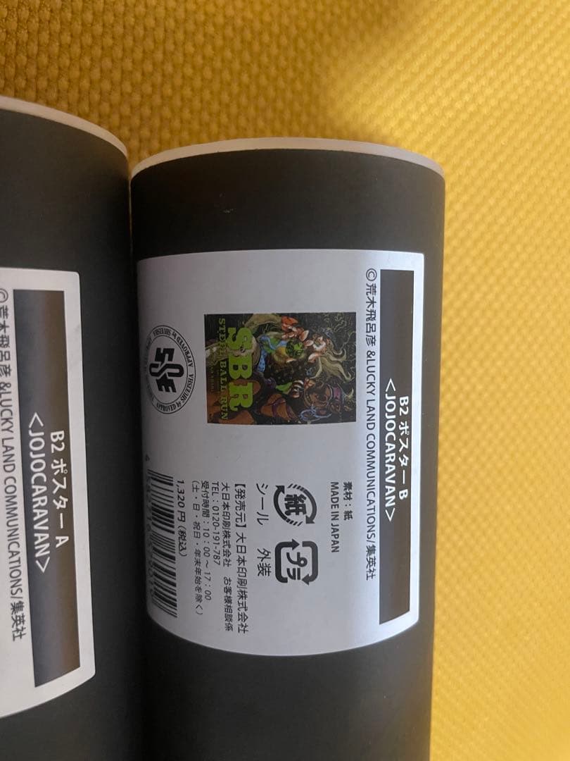 ジョジョの奇妙な冒険 STEEL BALL RUN ポスター 3本 ポストカード