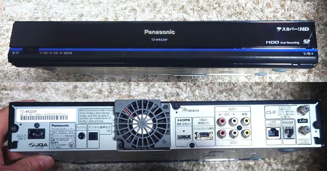 ジャンク 録画機能付きスカパーチューナー、アンテナセット