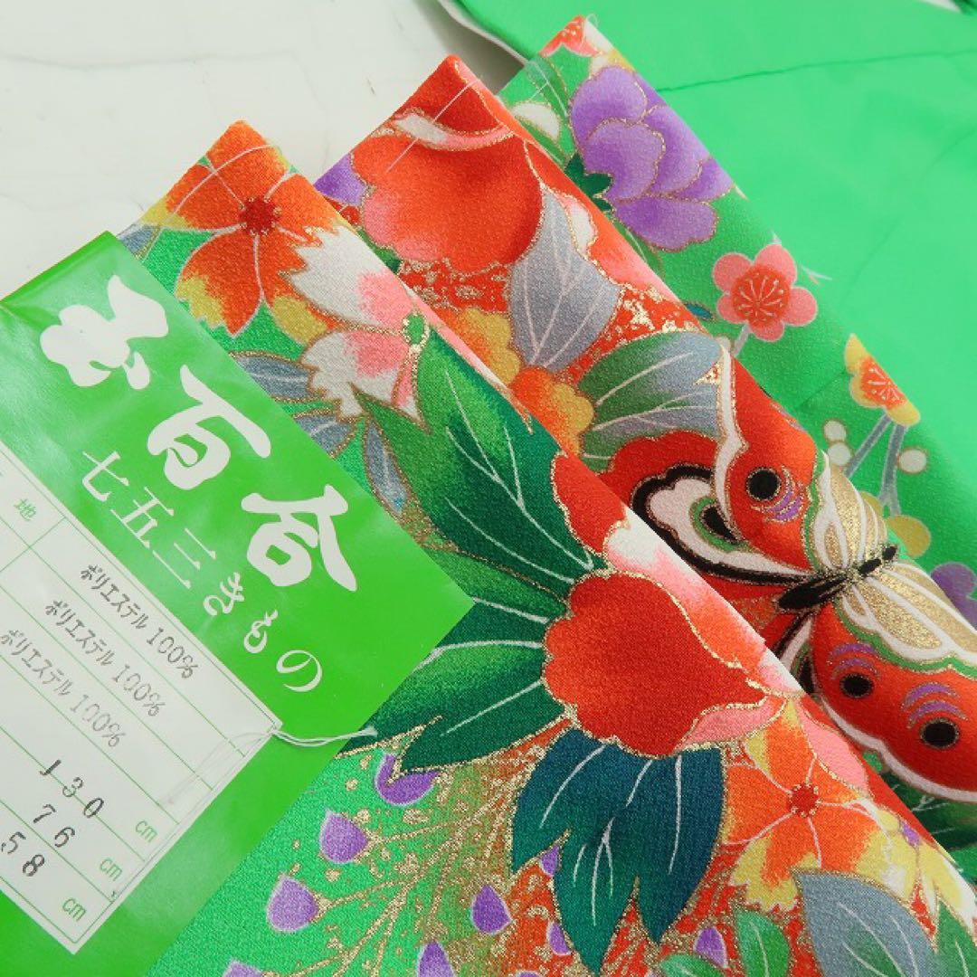 新品 七五三 ７歳 女児 四つ身着物・襦袢 ２点セット B4