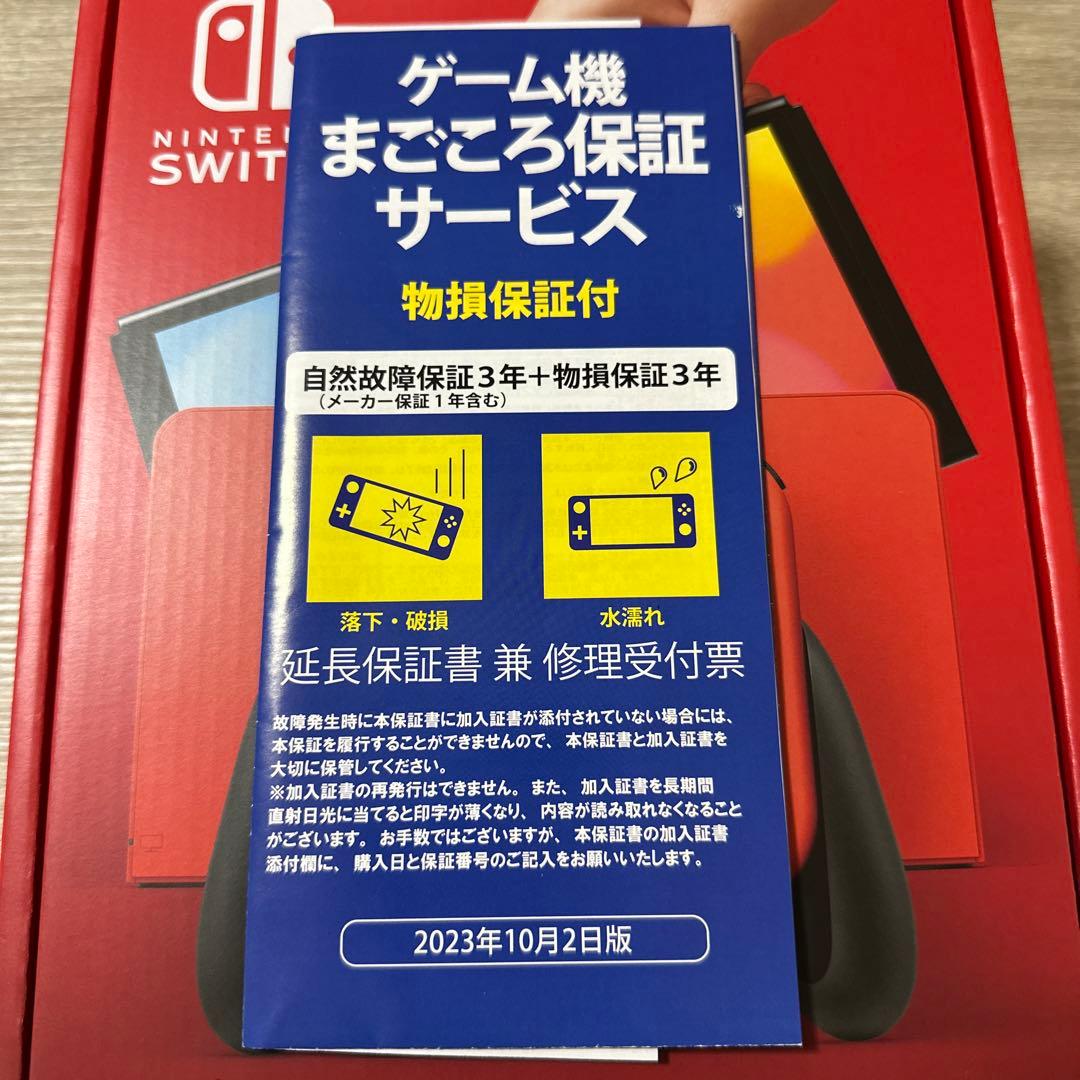 美品Nintendo Switch 本体 有機EL モデル マリオレッド保証付き