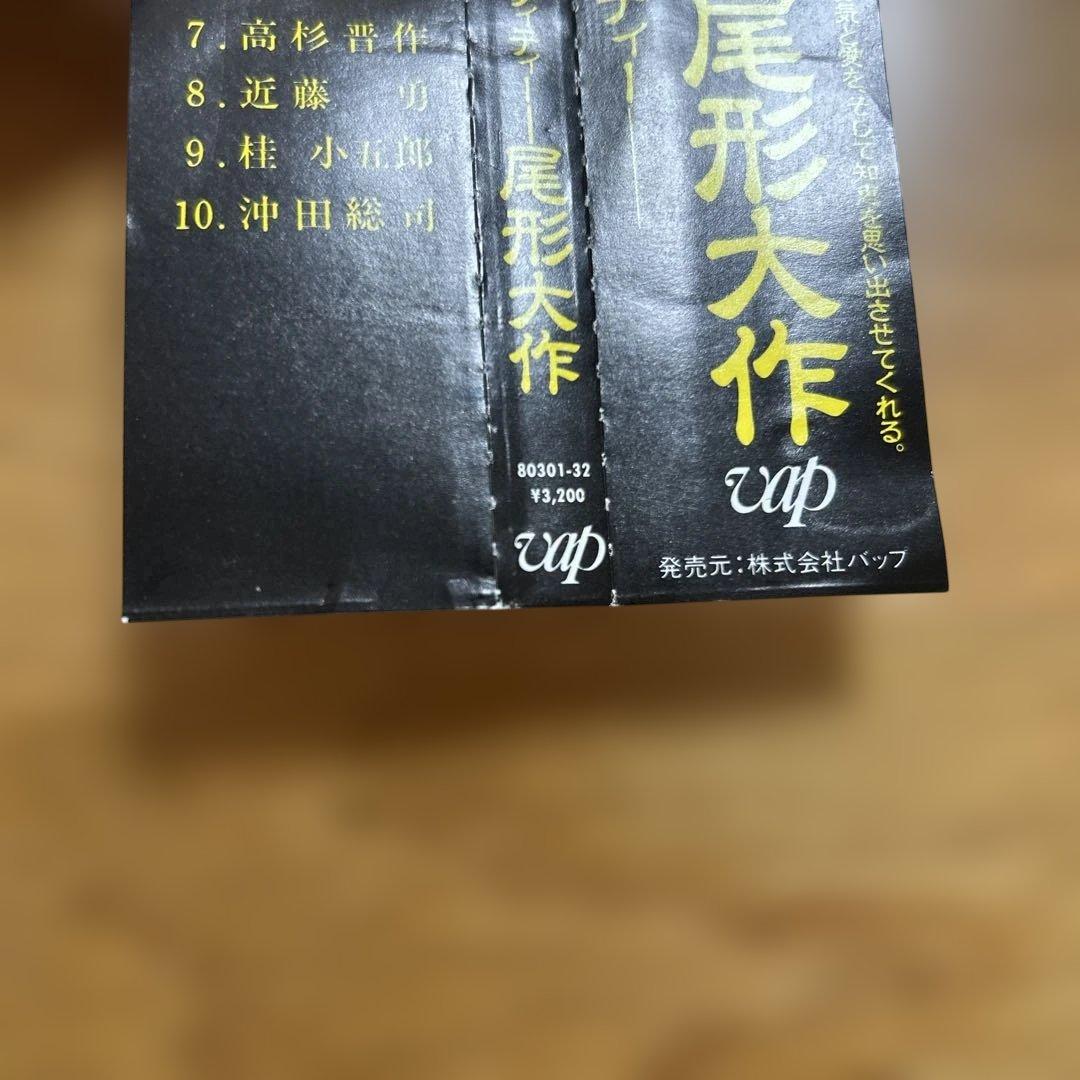 [帯つき] 尾形大作/ 敬天愛人-幕末青春グラフィティー- CD