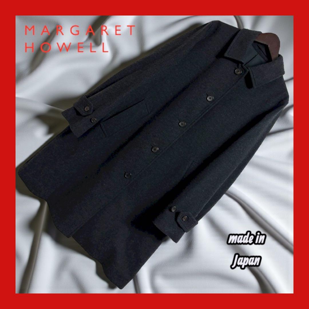 【MARGARET HOWELL】美品 マーガレットハウエル ウールコート