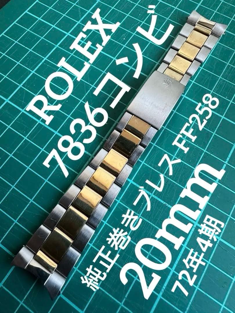 goodgenki　7836 FF258 コンビブレスGMTマスター