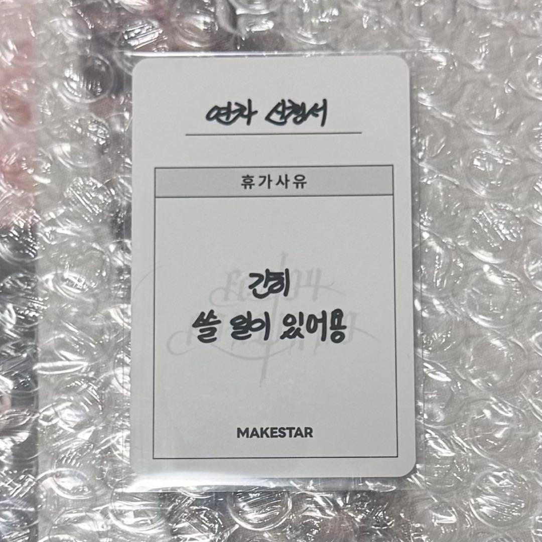 NMIXX へウォン FORWARD makestar 直筆サイン トレカ