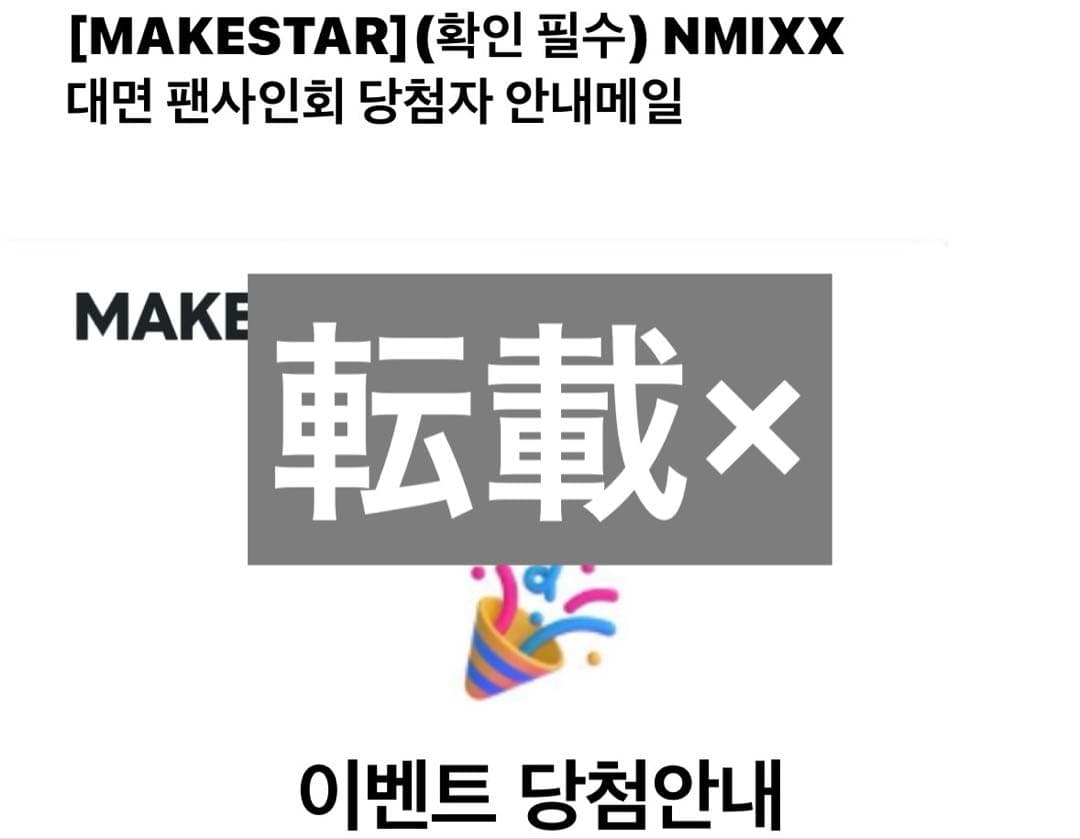 NMIXX へウォン FORWARD makestar 直筆サイン トレカ
