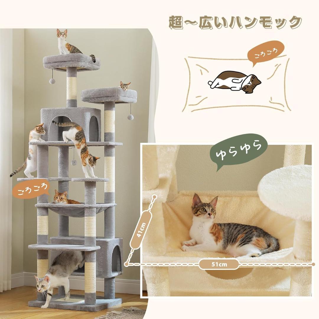 【開封・未使用】PETEPELA キャットタワー 大型猫用 高さ 205cm