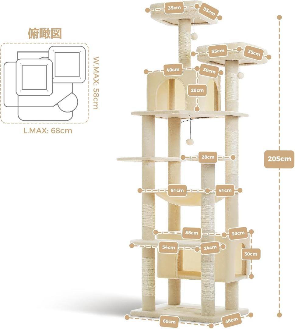 【開封・未使用】PETEPELA キャットタワー 大型猫用 高さ 205cm