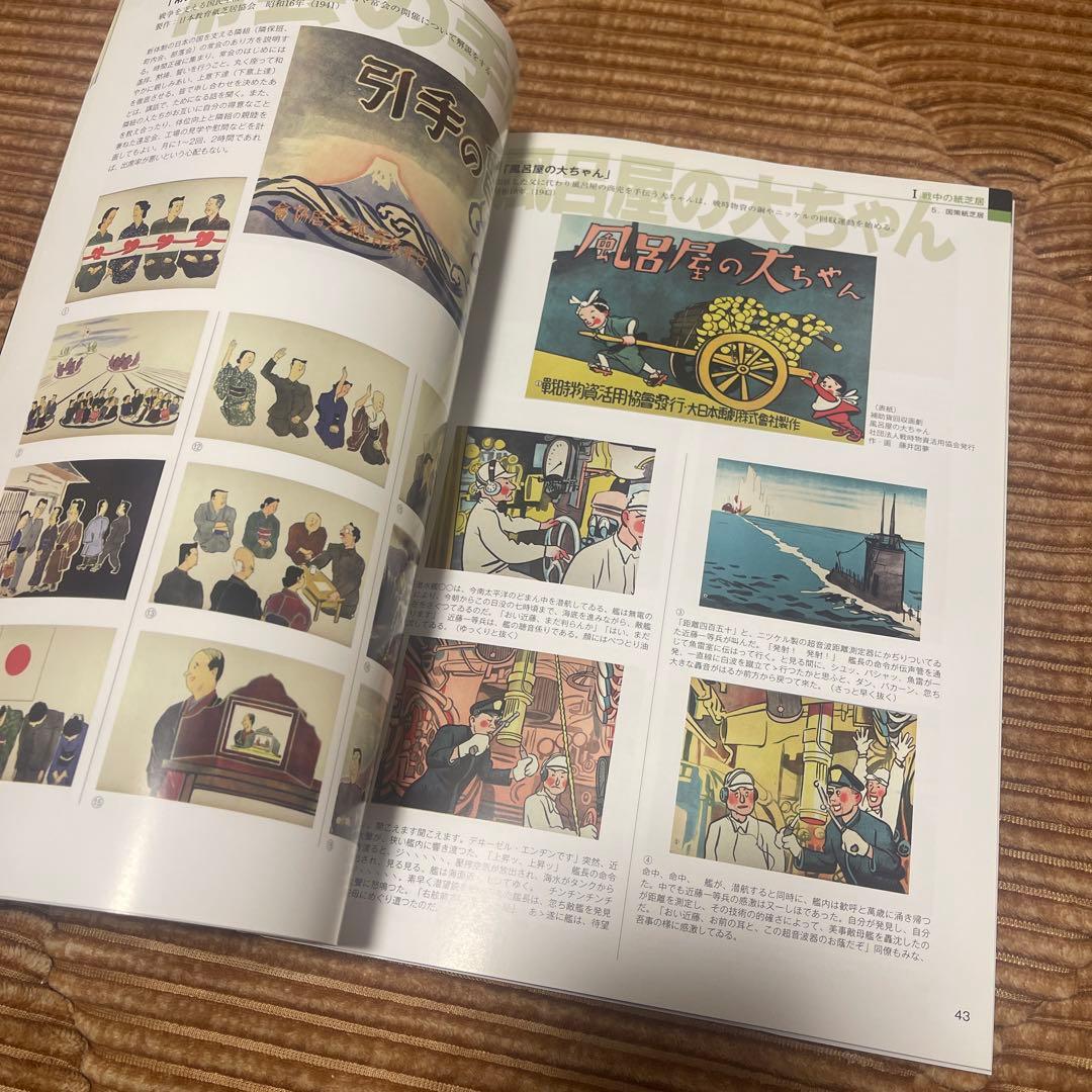 激レア本！紙芝居の世界 : 黄金バットと紙芝居のおじさんに魅了されたあの時代