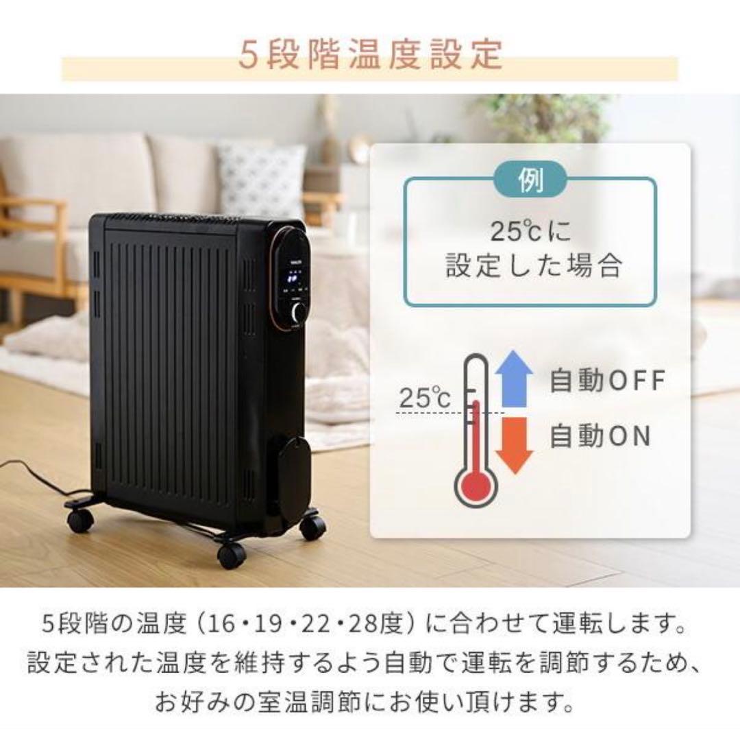 オイルレスヒーター 山善 DOL-J12E(B)