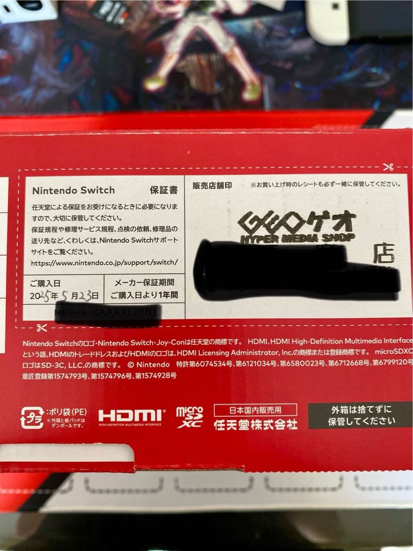 Nintendo switch 有機EL＋保証付