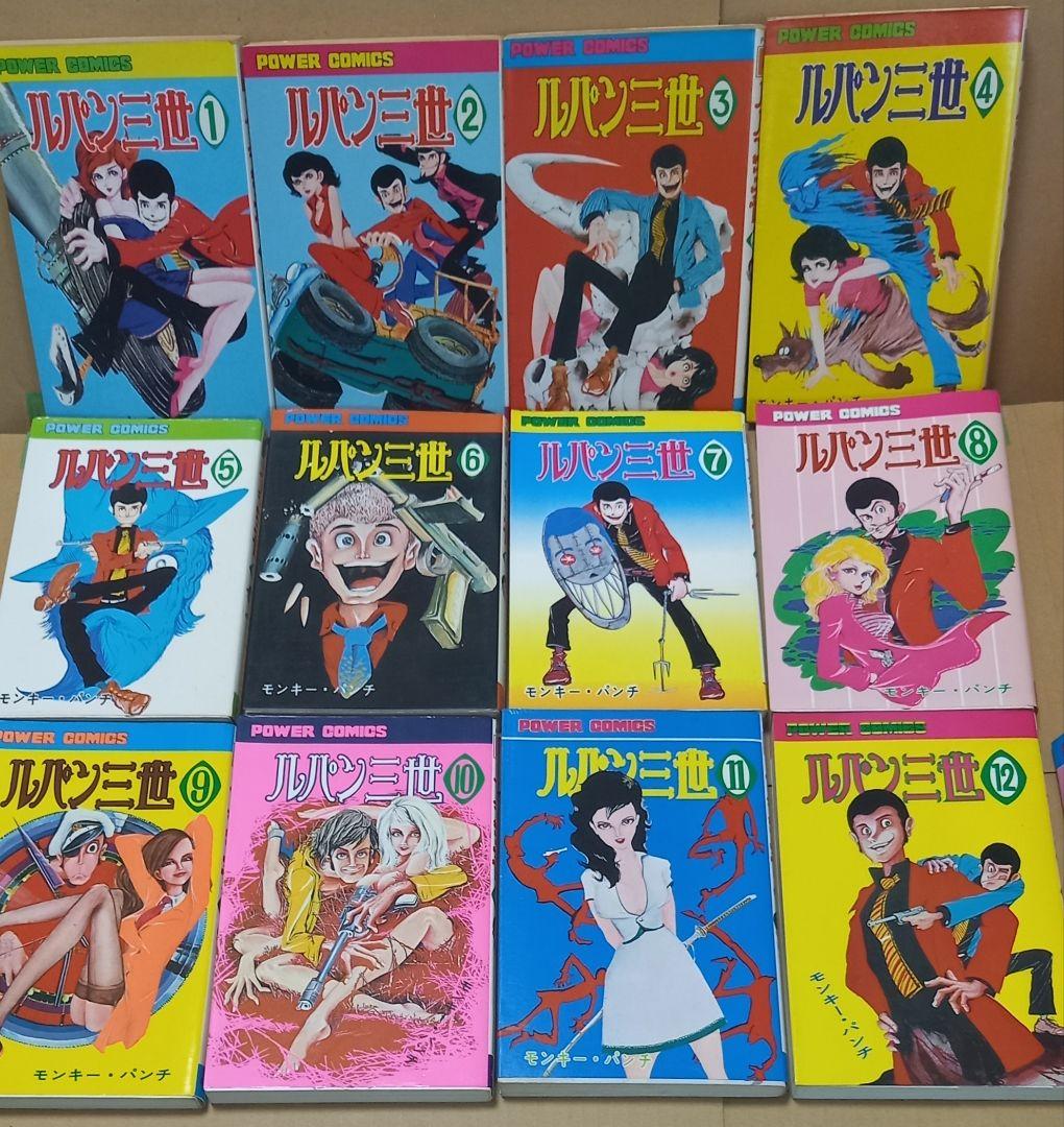 ルパン三世　モンキー・パンチ　双葉社　昭和50年代　1〜14全巻セット　ほぼ初版