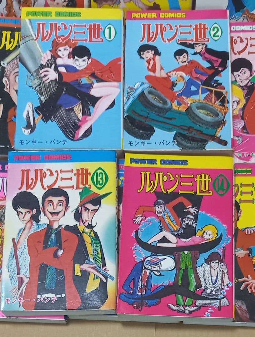ルパン三世　モンキー・パンチ　双葉社　昭和50年代　1〜14全巻セット　ほぼ初版