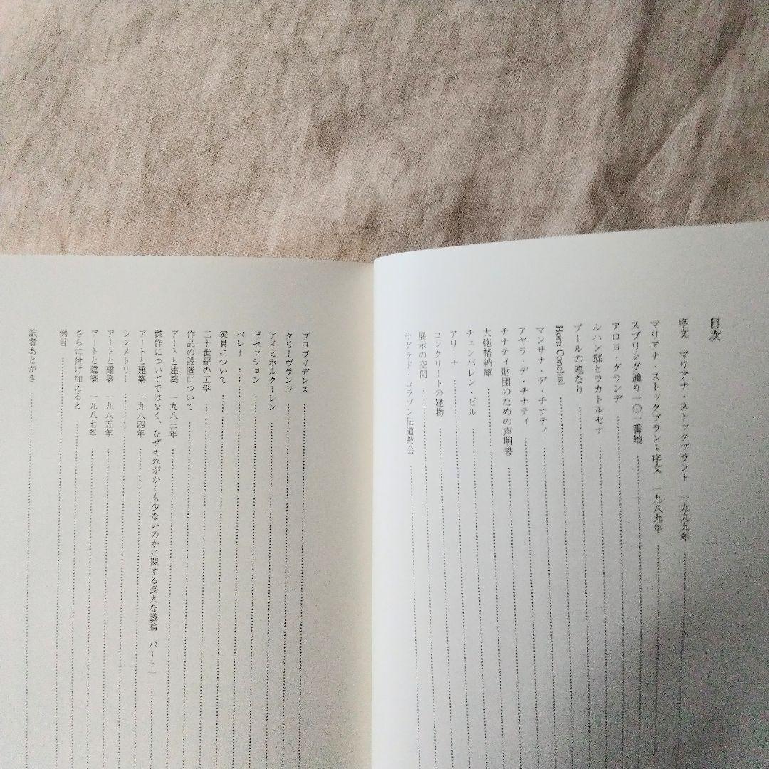 ドナルド・ジャッド　建築 　日本語版　2000部限定本