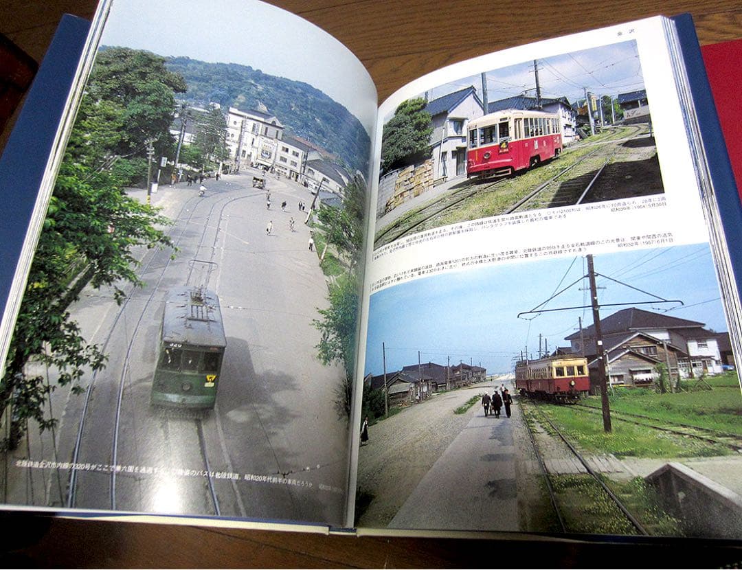 昭和30年代 乗物のある風景 東日本、西日本　2冊セット