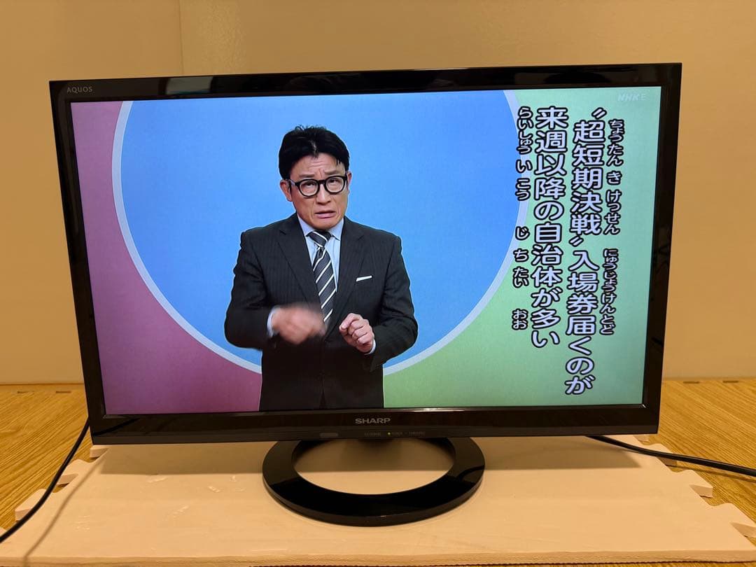 シャープ LC-22K40 22型 2016年製 ⭕地上 BS/CSテレビ