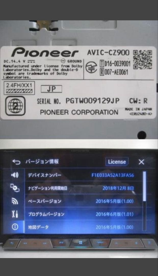 carrozzeria AVIC-CZ900 サイバーナビ