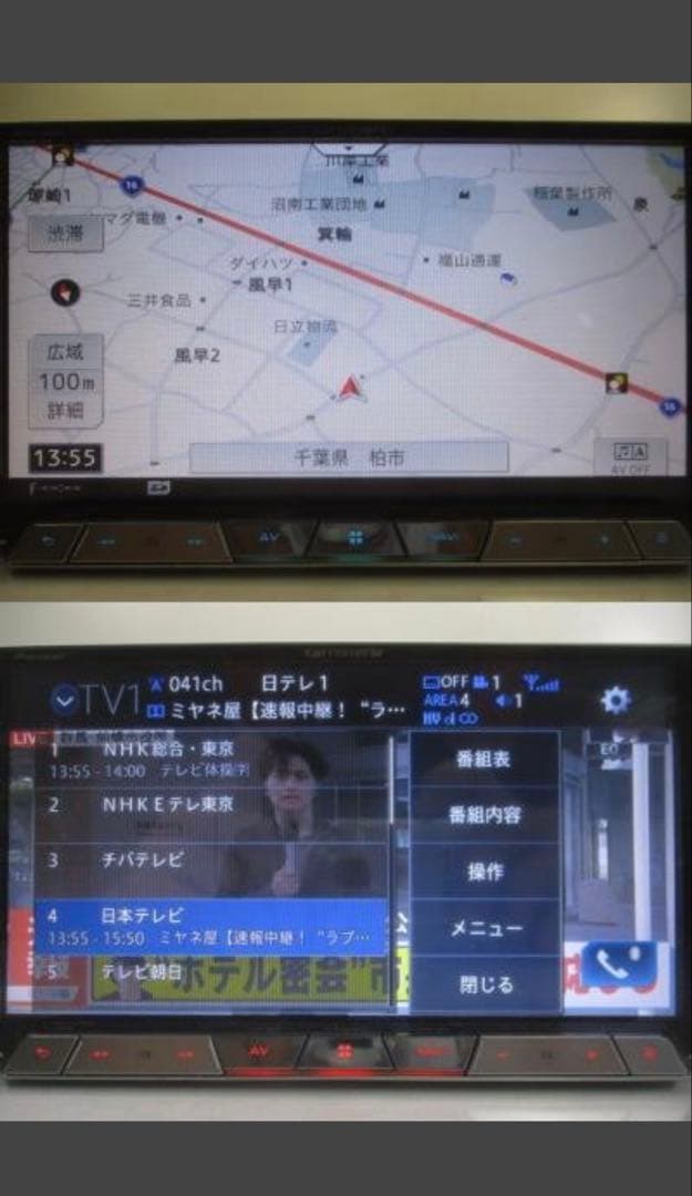 carrozzeria AVIC-CZ900 サイバーナビ