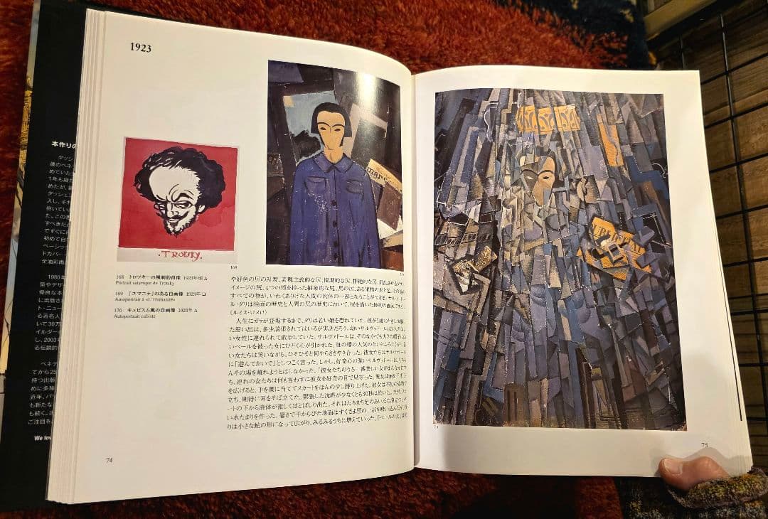 「ダリ全画集（2巻セット）―サルバドール・ダリ／TASCHEN」