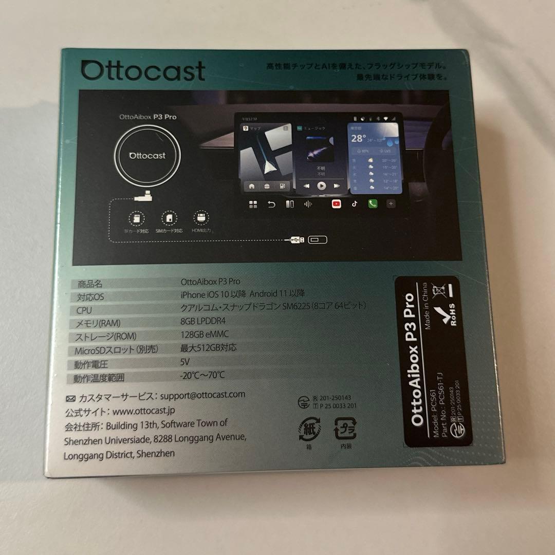 Ottocast OttoAibox P3 Pro オットキャスト 新型