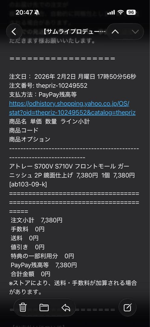 アトレーハイゼットフロント用ガーニッシュメッキサムライプロデュース製ドレスアップ