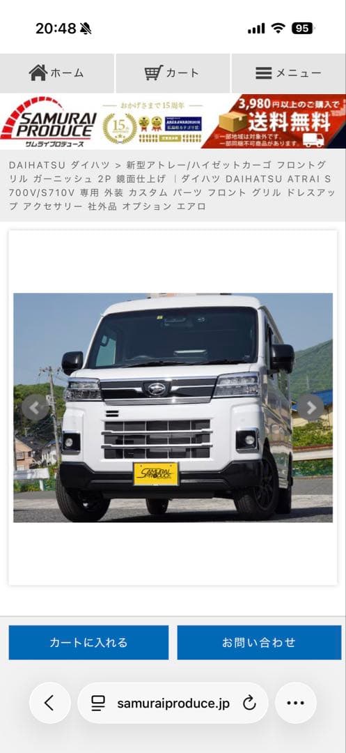 アトレーハイゼットフロント用ガーニッシュメッキサムライプロデュース製ドレスアップ