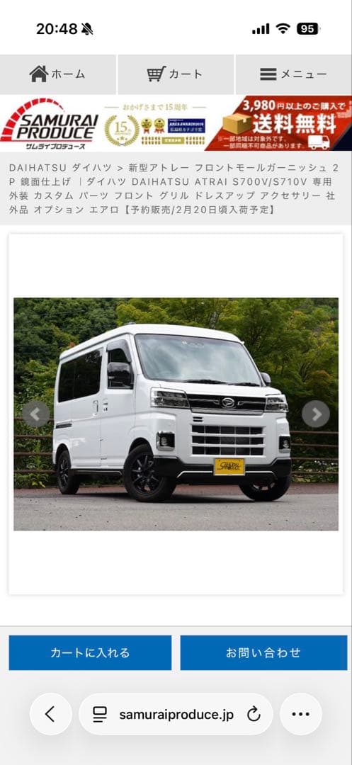 アトレーハイゼットフロント用ガーニッシュメッキサムライプロデュース製ドレスアップ