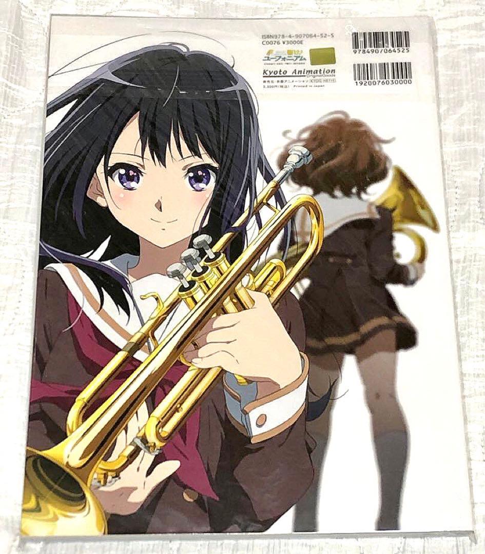 響け！ユーフォニアム　オフィシャルデザインワークス