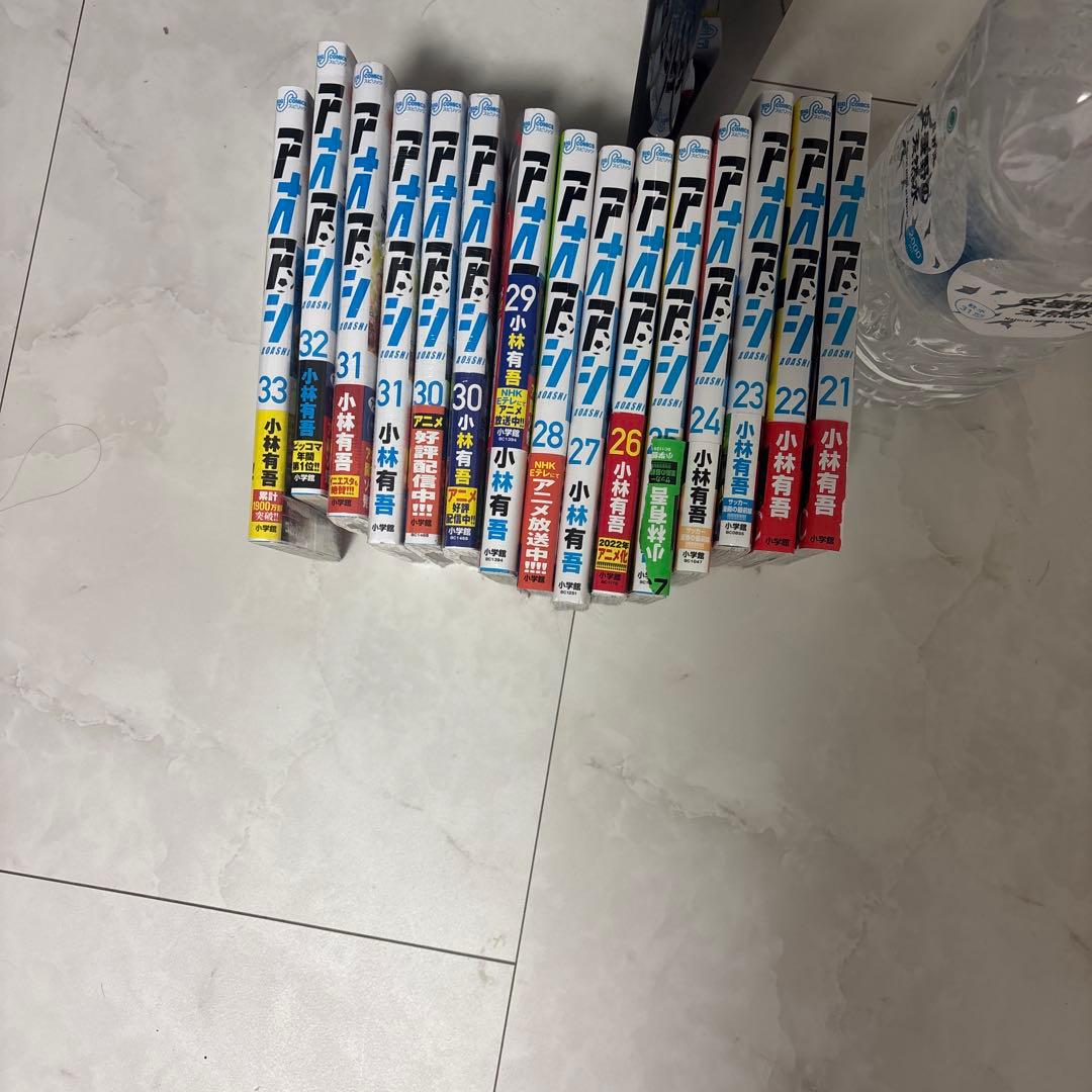 アオアシ21-33巻 セット