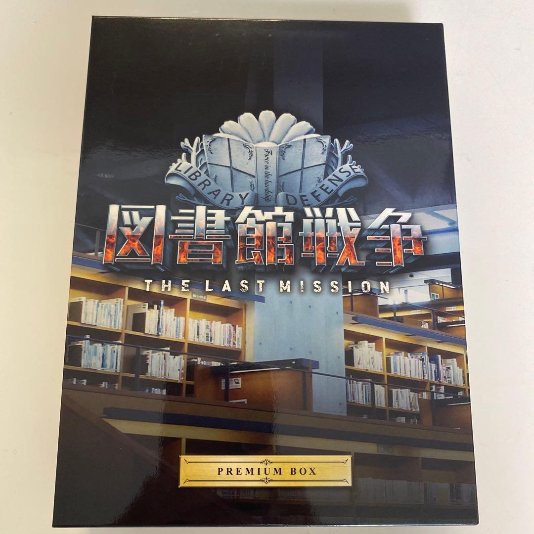 図書館戦争
