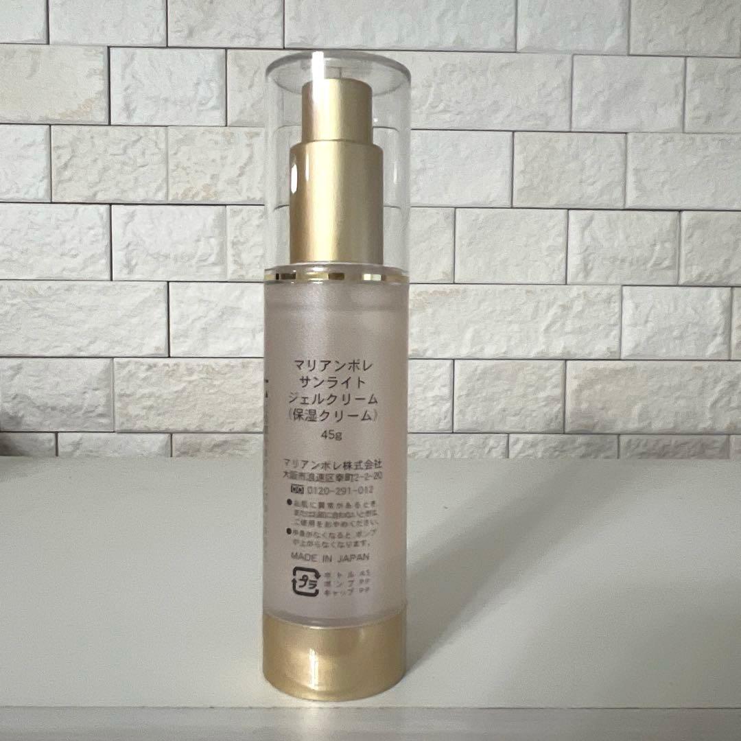 マリアンボレ　サンライトジェルクリーム　保湿クリーム