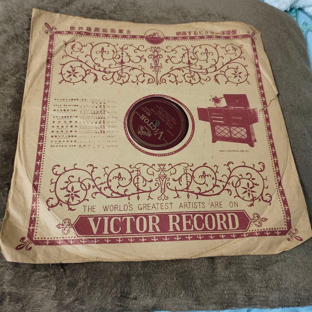 洋楽 RITUAL DANCE OF FIRE ND-152