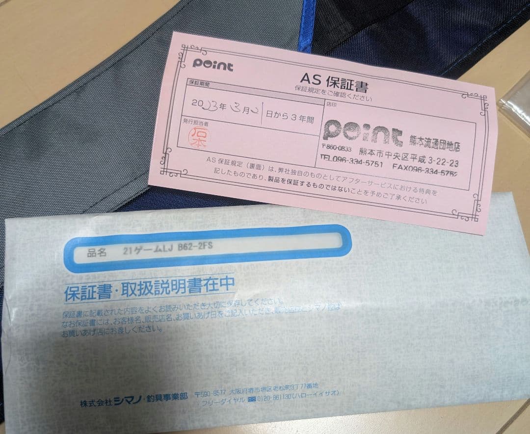 【美品】シマノ　21 ゲームタイプLJ B62-2/FS