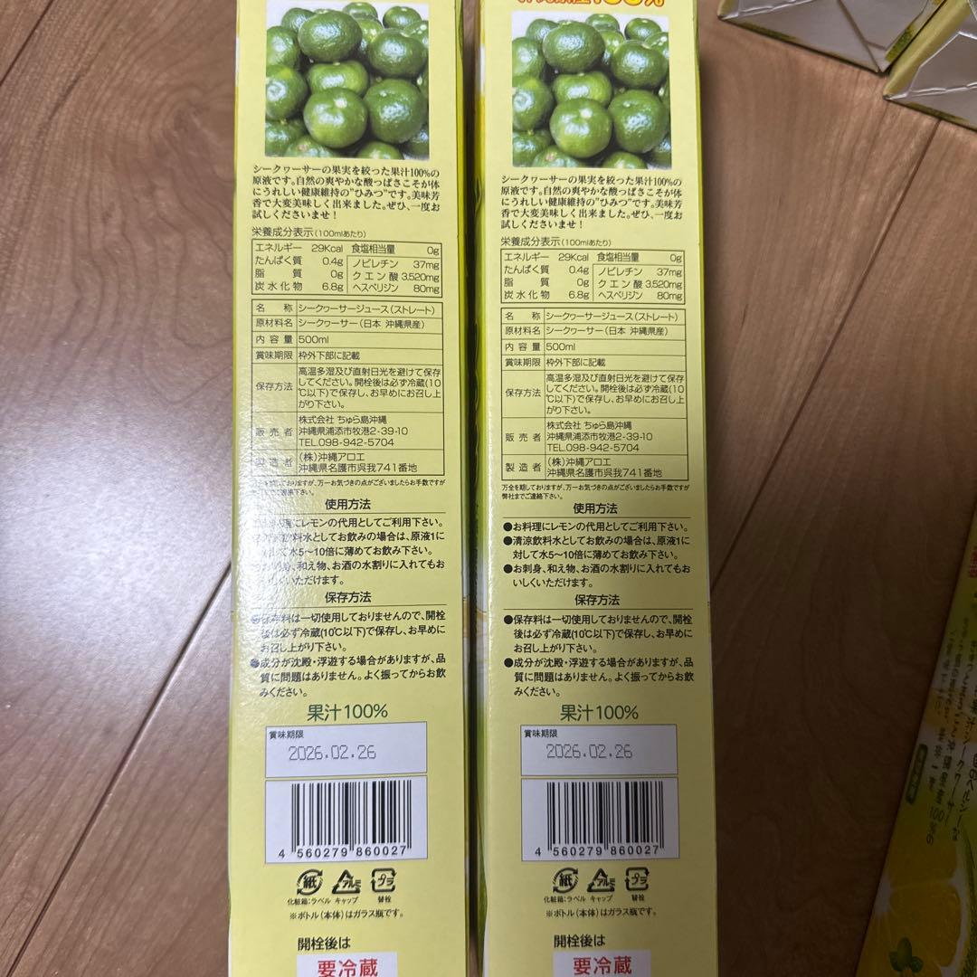 ぎゅっと　シークヮサー　100 原液