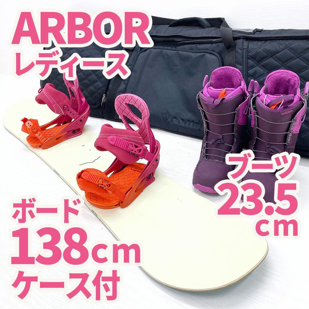 ARBOR BURTON レディース スノーボード スノボー 138 23.5