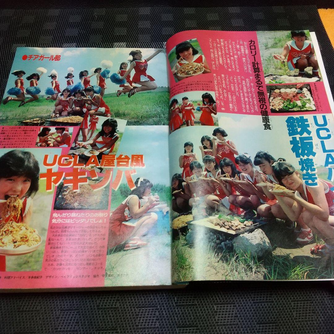 週刊少年サンデー 1986年10月15日号※ドラゴンブラスター 杉森建 ※真璃子