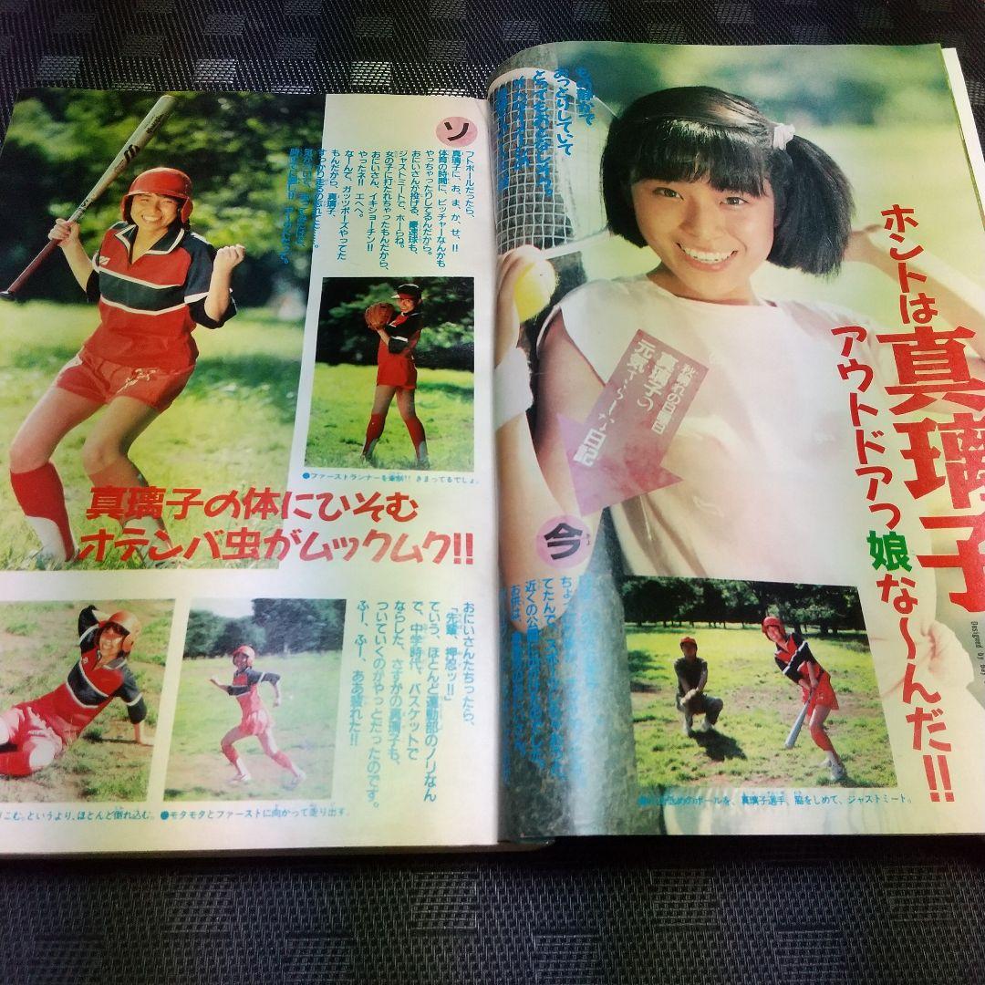 週刊少年サンデー 1986年10月15日号※ドラゴンブラスター 杉森建 ※真璃子