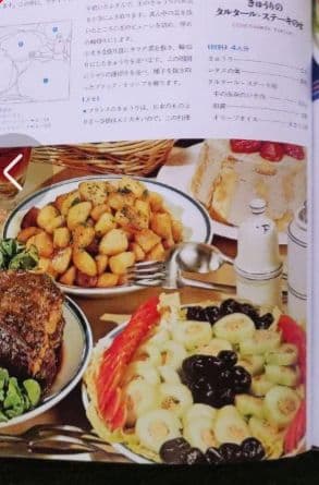 【貴重 希少】フランスの家庭料理全集　5巻　＋　ガイドブック