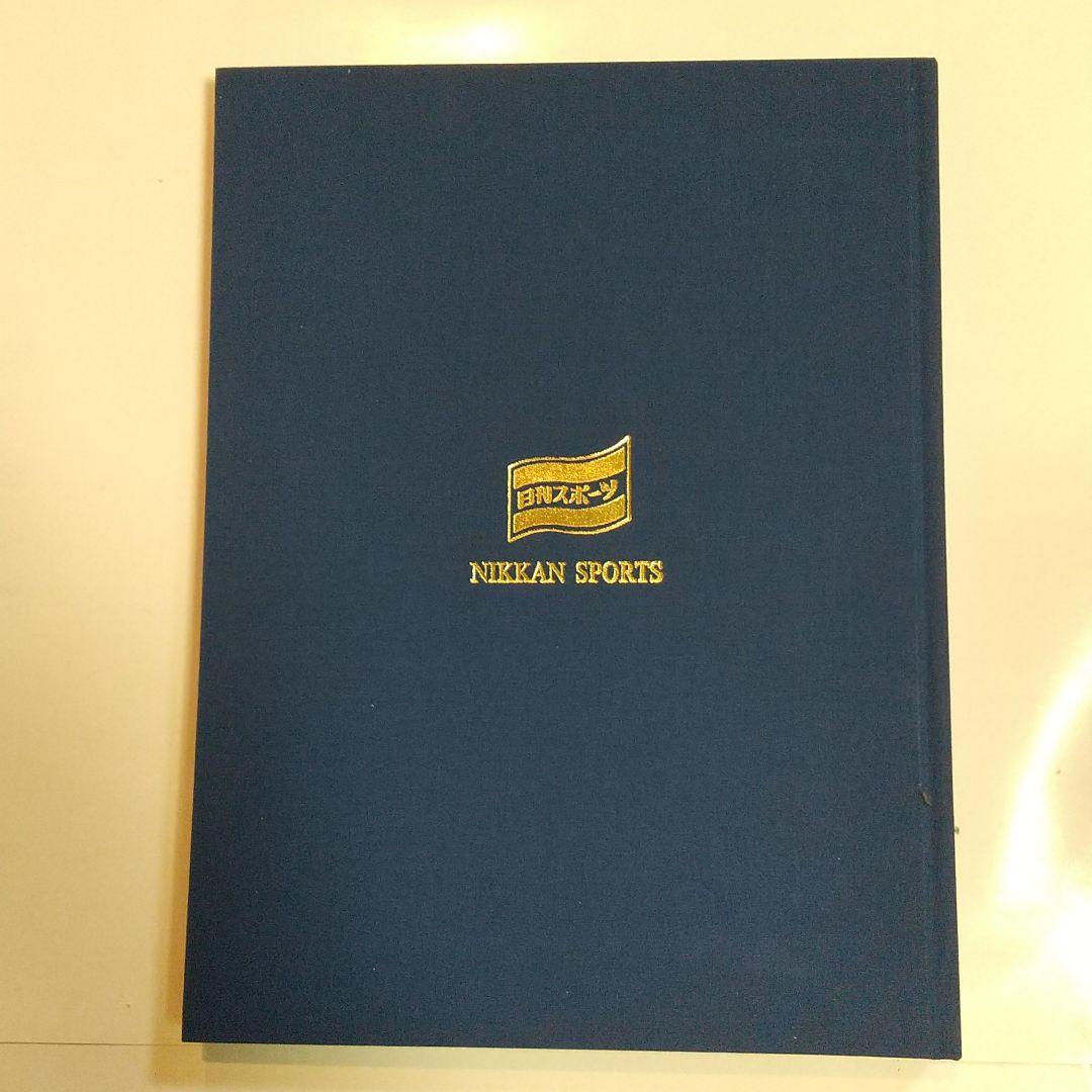 日刊スポーツ 2000G1RACE PHOTO COLLECTION