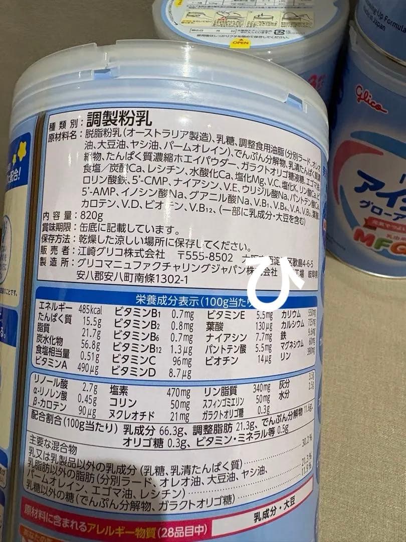 アイクレオ フォローアップ　ミルク　4缶