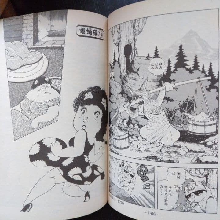 ラブリン・モンロー ７冊セット ジョージ秋山 〔 全初版 〕